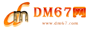 贵德-贵德免费发布信息网_贵德供求信息网_贵德DM67分类信息网|